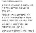 여자동기가 힘들어서 엉엉 운 이유