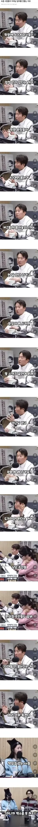 요즘 이대남 알바를 안뽑는 이유 ㄷㄷ.jpg