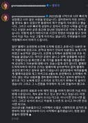 이상준 최근 북미공연 이슈에 대한 입장문 업로드(+ 연출진 입장문)