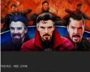 공포) (스포) MCU 마블 유니버스 진정한 파멸의 날.sf