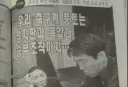 충격폭로"한국 축구는 정치판"
