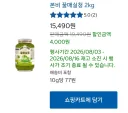 코스트코 매실청 좋아