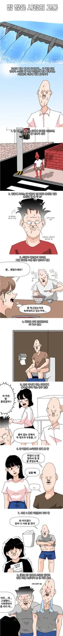 땀 많이 나는 사람들이 겪는 고통 ㅠㅠㅠ