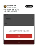 독박육아는 여자가 하는게 당연하다고 생각하는 보험사.jpg