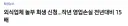 놀부 부대찌개의 놀부 근황.JPG