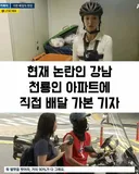 강남 천룡인들 근황.jpg