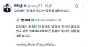 고려대가 문제가 많다는 결론..