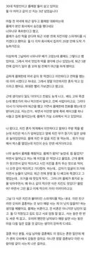 치킨 안먹고 기다려준 룸메