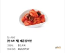 맘스터치에서 경고문 𝙅𝙊𝙉𝙉𝘼 필요하다는 메뉴..JPG