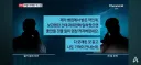 공사중 욕실 천장에서 쏟아진 프로포폴, 전 집주인 항의