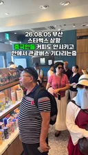 부산 스타벅스 근황.jpg