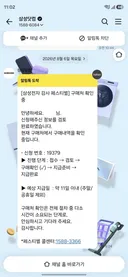 삼성 온누리 상품권 지급 요즘 속도 빨라지고 있네요