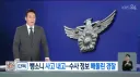 음주운전 최신 근황