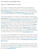 모기 근황.JPG