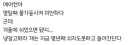 너도 그래 좀 할때는 좀 해야지
