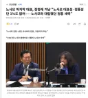 노사모 마지막 대표, 정청래 겨냥 “노사모 대표성·정통성 단 1%도 없어···노사모와 대립했던 정통 세력”