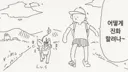 뒤에서 잘 보이는.manwha