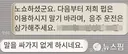 그 옛날의 경찰과 '노쇼' 손님