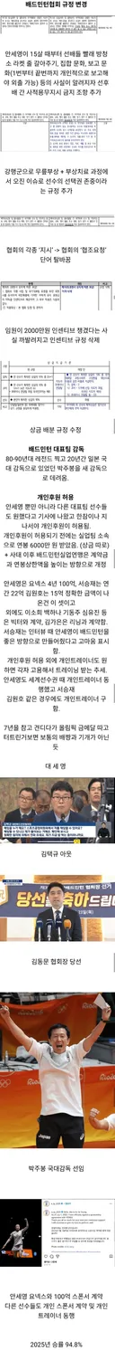 단 한명의 선수가 스포츠와 협회를 바꿔 버린 사례.jpg