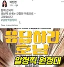 정청래가 호남 사람들을 배신했지