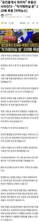 충격적인 공인 중개사 근황