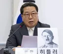 국민의힘 히틀러 사진 걸고 자아비판