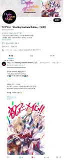 와 개맛있는 TS물 애니화!!!