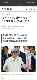 신천지 세력의 실체가 조금씩 나오네요