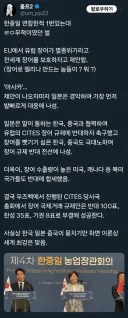 한중일이 뭉치면 말도 안되게 강하다를 보여준 사건