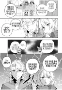 게임에서 극한의 성능충일 경우.manga