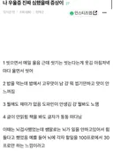 나 우울증 진짜 심했을때 증상이