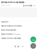 아파트 한번 저층 사니까 다시 고층 못살겠음