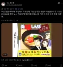 트이따에서 일본쪽 할부지들 옛날 게임 OST 이야기 중이네