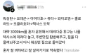 미국 3000km 이사 도와준 남사친 ㄷㄷ...jpg