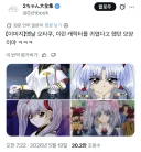"옛날 오타쿠는 이런 걸 좋아했나봐"