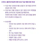 보상 공지 나온거 10추 하니 올리자