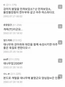 24년 전 디씨 댓글