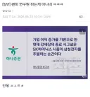 현재 강세장의 종료 시그널은 SK하이닉스 시총이 삼성전자를 추월하는 순간이다.jpg (5월20일 자료)