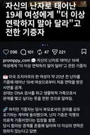 자신의 난자로 태어난 19세 여성의 연락