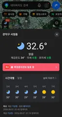 새벽 2시에 33도가 맞는건가요..