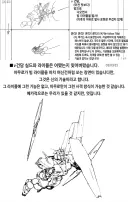 건담]아무로만이 가능한 신의 기술
