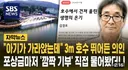 19개월 아기 구한 천사...LG 의인상 받다.