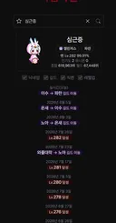 챌섭1 심근증 아 넌 내가 우주 끝까지 쫒아갈게