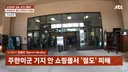 포켓몬카드 훔친 주한미군 자녀들…"300만원 넘는 피해, 억울"