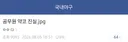 공무원 약자 코스프레의 진실.jpg
