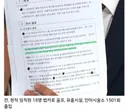 축협 성접대 법인카드 결제가 당연한 이유