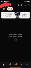 절대 카카오 마음대로 안되지