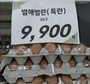 이마트 미국산 계란 근황