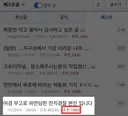 [베스트글 저격]여경무고로 파면당한 전직경찰 허위선동임