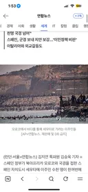 모로코서 수천명 스페인 세우타 진입 '대혼란'…시신 9구 발견(종합)